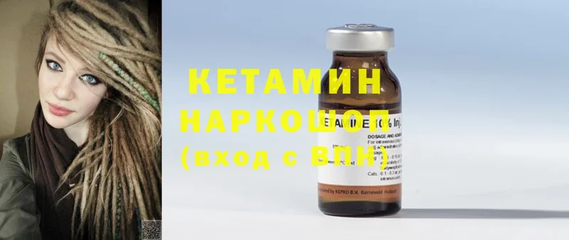 хочу   Надым  мега как войти  КЕТАМИН ketamine 